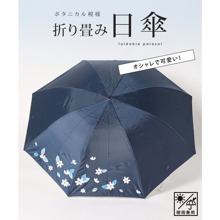 新品 クリアーハンドル シルク100% 上品ボタニカル柄 晴雨兼用パラソル 晴雨兼用 ボタニカル柄 シルキー[品番：LCLW0009284]｜レース