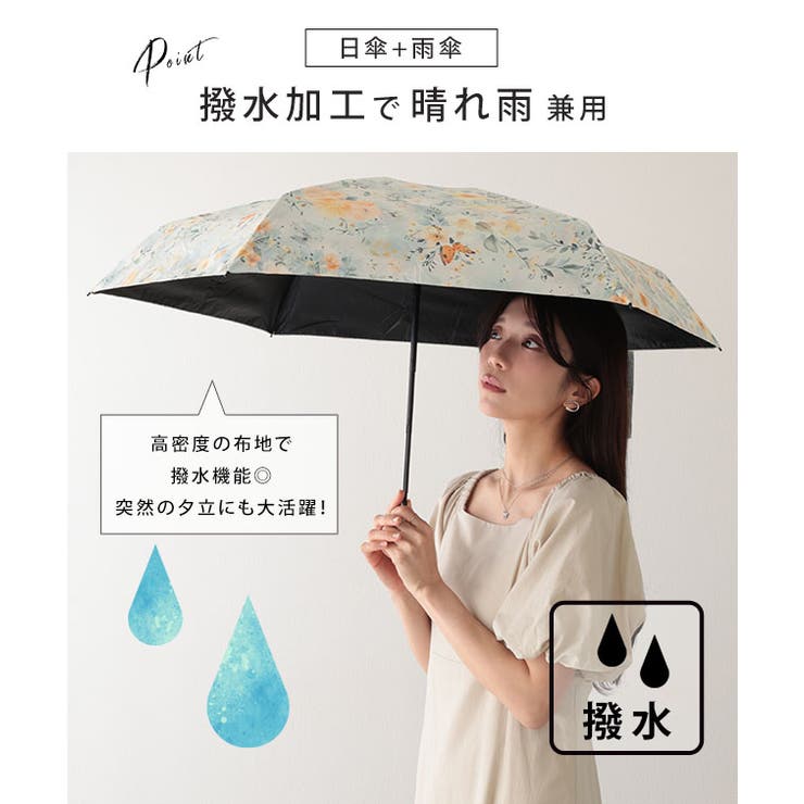 晴雨兼用 ボタニカル アート | レースレディース  | 詳細画像5 