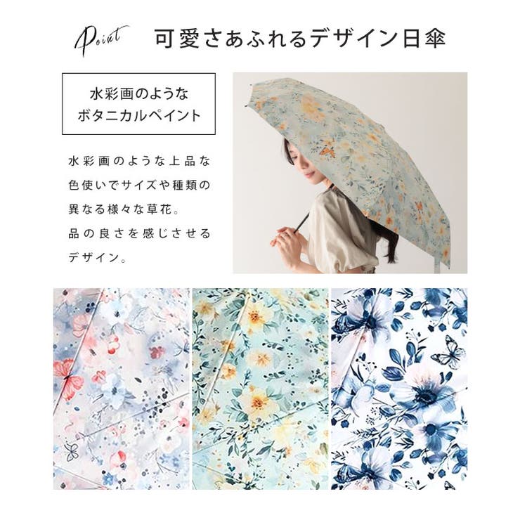 晴雨兼用 ボタニカル アート | レースレディース  | 詳細画像6 