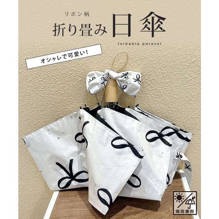 晴雨兼用 配色 リボン柄 | レースレディース  | 詳細画像2 
