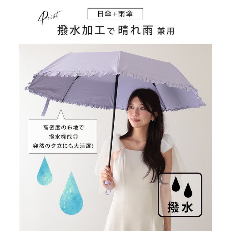 晴雨兼用 ソリッドカラー シンプル | レースレディース  | 詳細画像4 