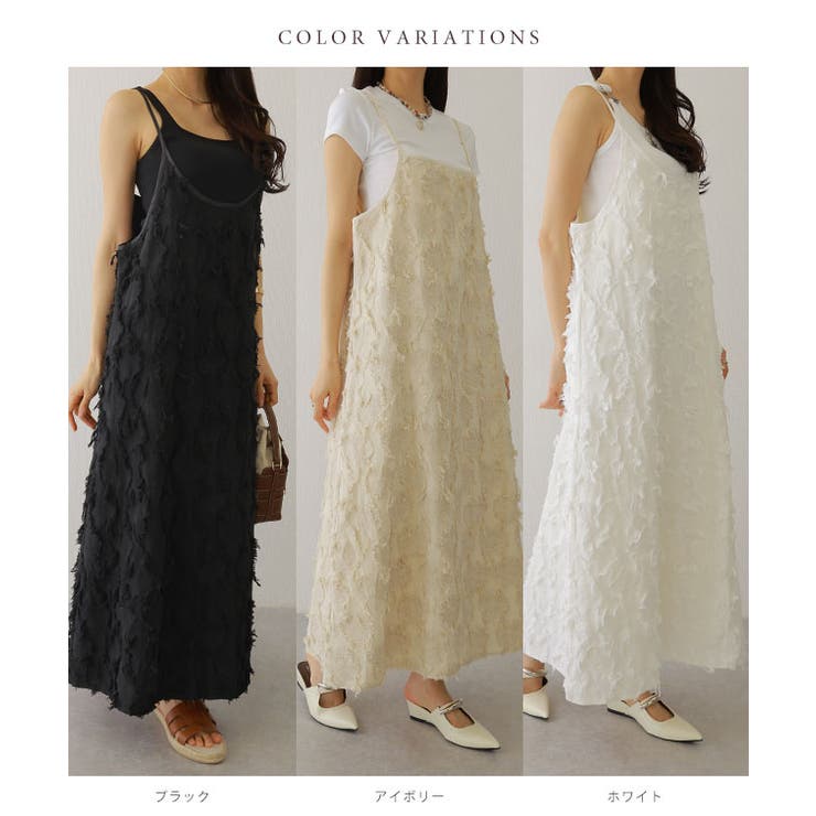 フリンジ デザイン マキシ丈 | レースレディース  | 詳細画像2 