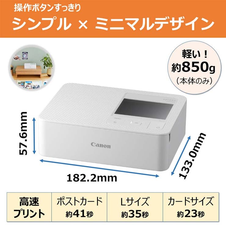 【新品】CANON キヤノン ミニフォトプリンター | 電子問屋 | 詳細画像3 