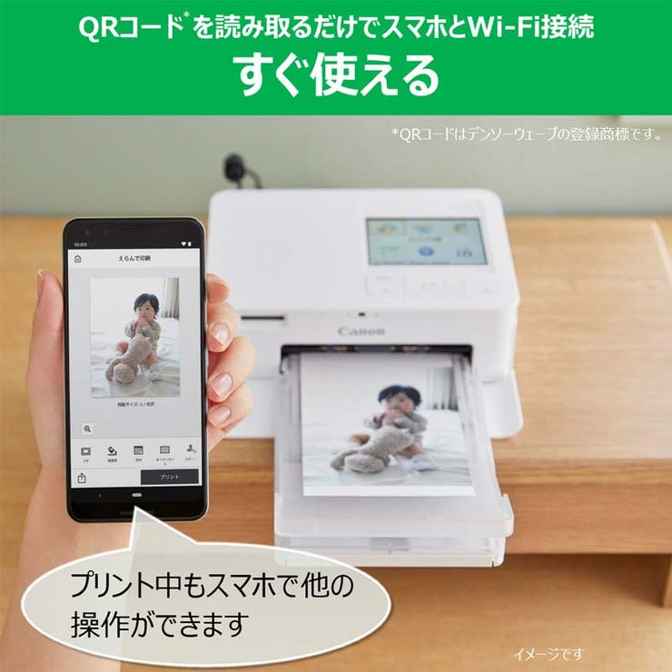 【新品】CANON キヤノン ミニフォトプリンター | 電子問屋 | 詳細画像4 