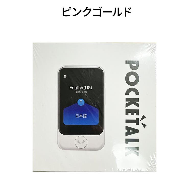 【新品】SOURCENEXT ソースネクスト 通訳＋カメラ翻訳 | 電子問屋 | 詳細画像1 