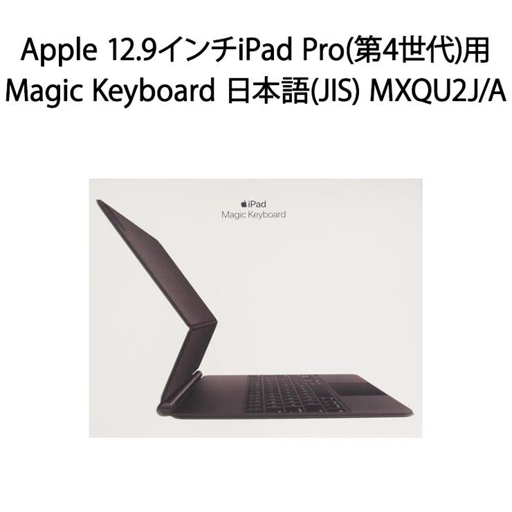 【新品】Apple 12 9インチiPad | 電子問屋 | 詳細画像1 