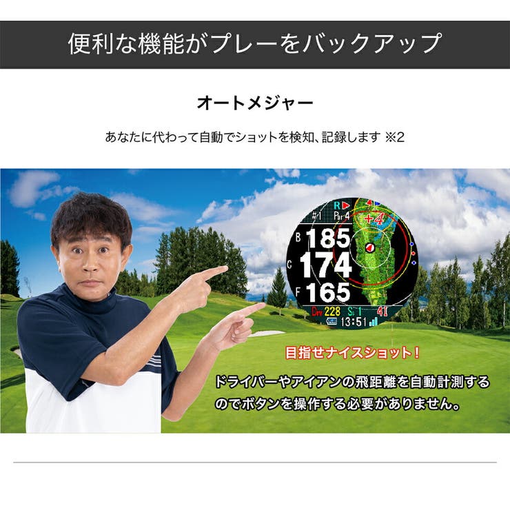 【新品】Shot Navi ショットナビ | 電子問屋 | 詳細画像7 