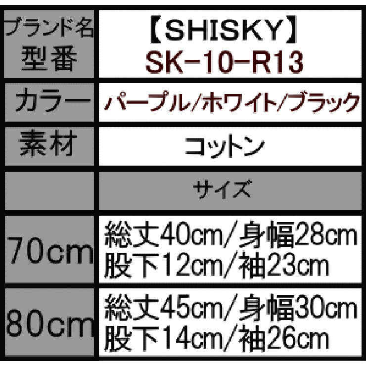 子供服 ベビー キッズ 品番 Vr Devirock デビロック のキッズファッション通販 Shoplist ショップリスト 子供服 ベビー キッズ 品番 Vr Devirock デビロック のキッズファッション通販 Shoplist ショップリスト