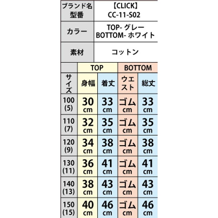 子供服 ベビー キッズ 品番 Vr Devirock デビロック のキッズファッション通販 Shoplist ショップリスト