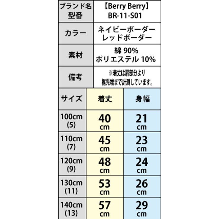 子供服 ベビー キッズ 品番 Vr Devirock デビロック のキッズファッション通販 Shoplist ショップリスト