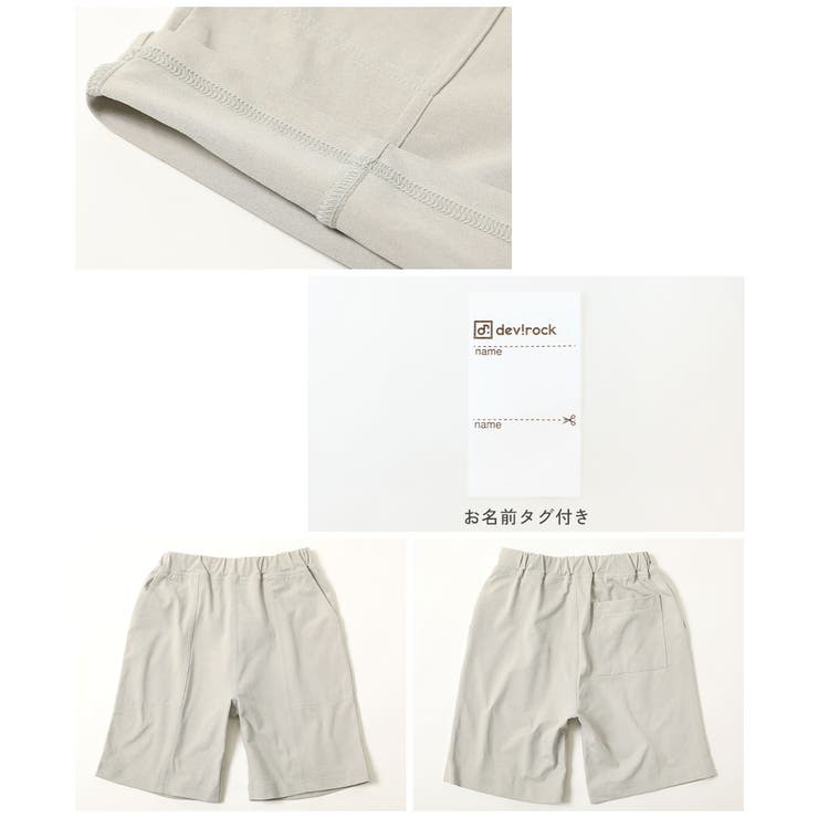 防汚 ハーフパンツ 子供服 | devirock | 詳細画像15 