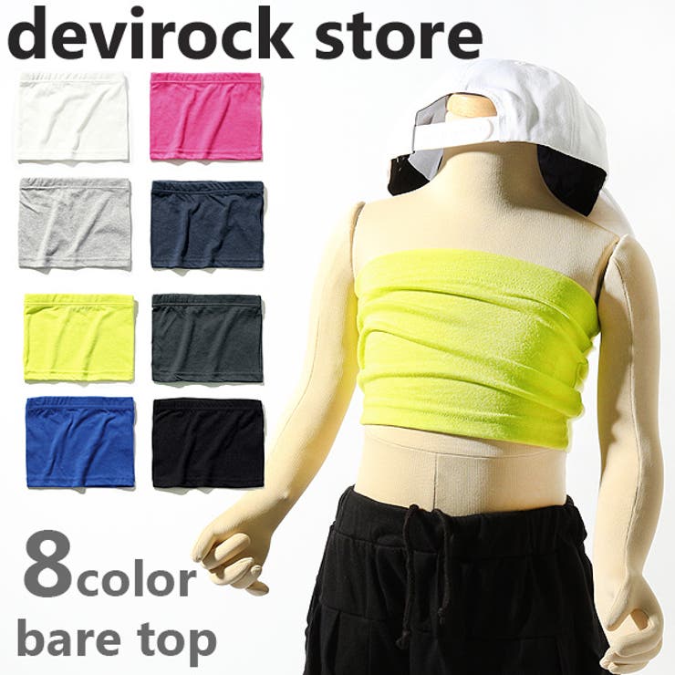 シンプル キッズ ジュニア子供服 品番 Vr Devirock デビロック のキッズファッション通販 Shoplist ショップリスト