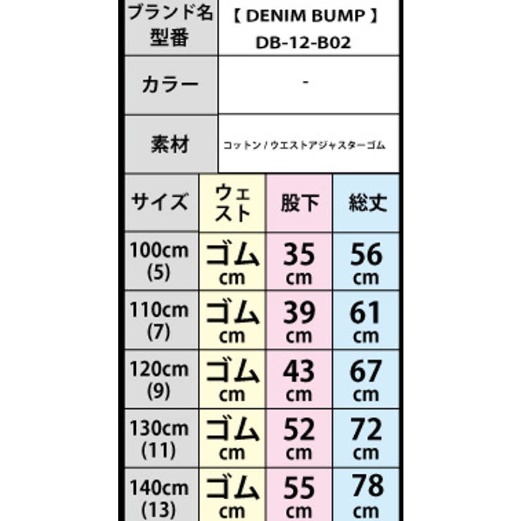 子供服 ベビー キッズ 品番 Vr Devirock デビロック のキッズファッション通販 Shoplist ショップリスト