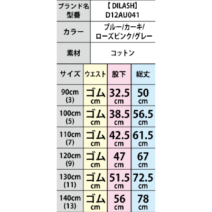 子供服 ベビー キッズ 品番 Vr Devirock デビロック のキッズファッション通販 Shoplist ショップリスト