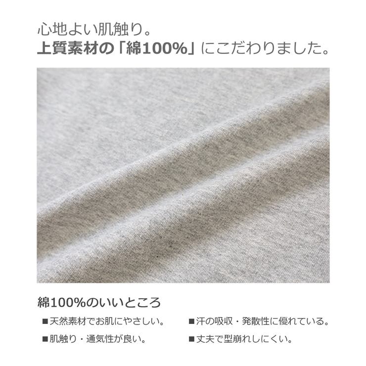 綿100% 無地 シンプルベーシック | devirock | 詳細画像4