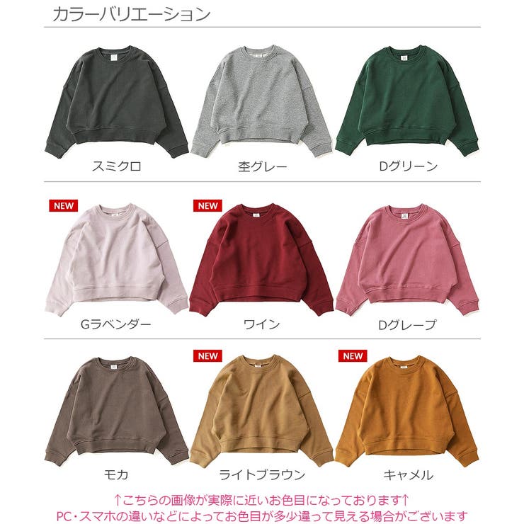 綿100％裏毛 ドルマンスリーブ 子供服[品番：VR000008316]｜devirock（デビロック ）のキッズファッション通販｜SHOPLIST（ショップリスト）