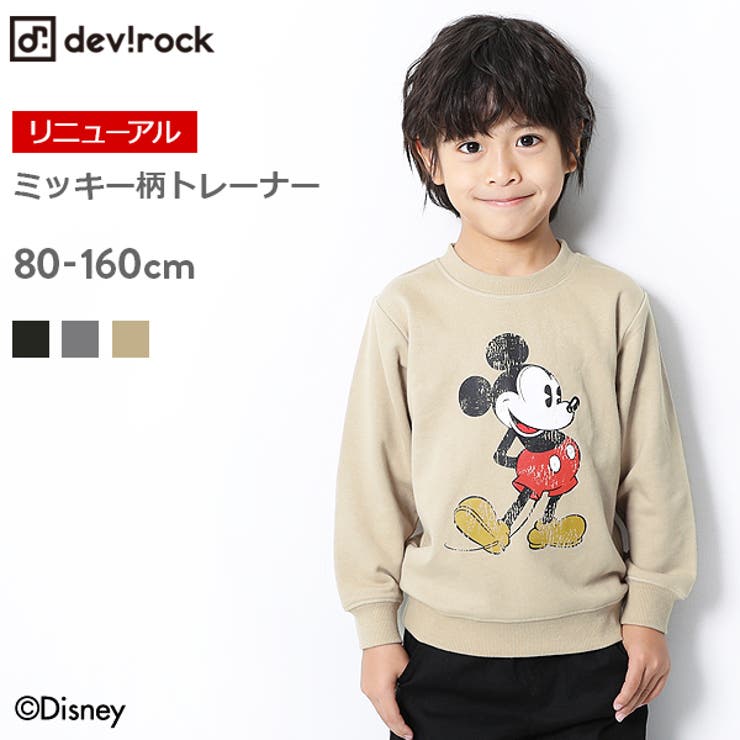 綿100 リンクコーデ 子供服 品番 Vr Devirock デビロック のキッズファッション通販 Shoplist ショップリスト 綿100 リンクコーデ 子供服 品番 Vr Devirock デビロック のキッズファッション通販 Shoplist ショップリスト