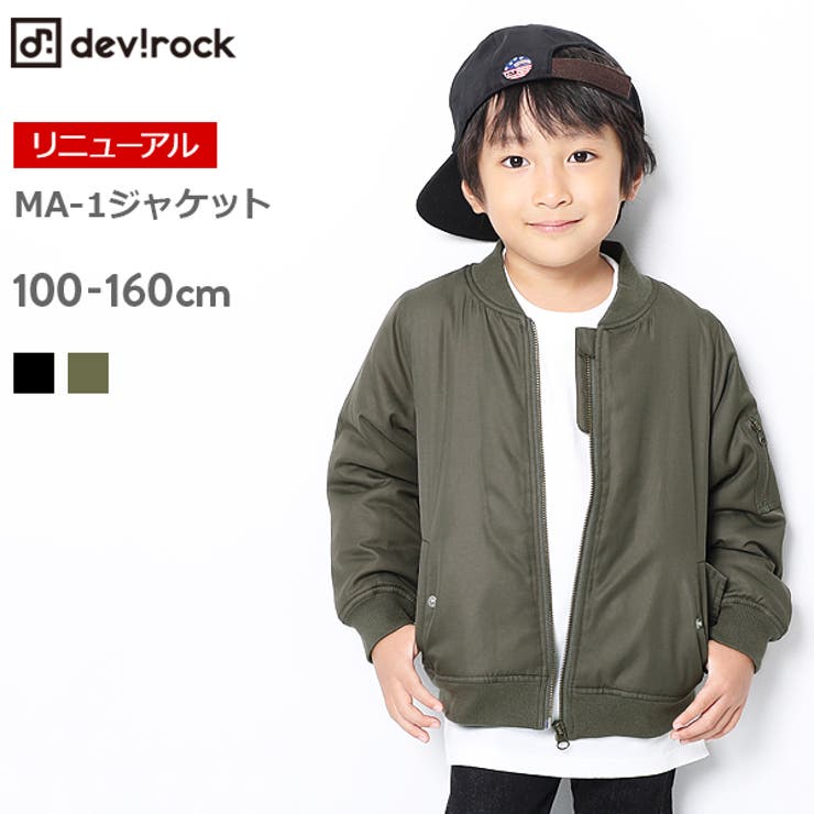 上着防寒対策 あったか ミリタリー 品番 Vr Devirock デビロック のキッズファッション 通販 Shoplist ショップリスト