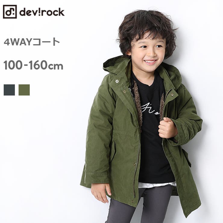 2点セットあったか 上着 防寒対策 品番 Vr Devirock デビロック のキッズファッション通販 Shoplist ショップリスト 2点セットあったか 上着 防寒対策 品番 Vr Devirock デビロック のキッズファッション通販 Shoplist ショップリスト