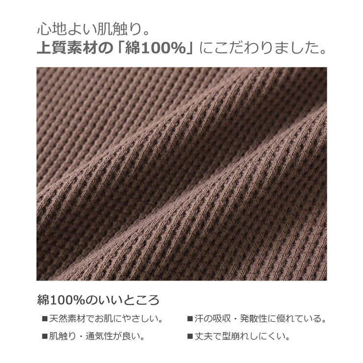 サーマル 綿100 カットソー 無地 品番 Vr Devirock デビロック のキッズファッション通販 Shoplist ショップリスト サーマル 綿100 カットソー 無地 品番 Vr Devirock デビロック のキッズファッション通販 Shoplist ショップリスト