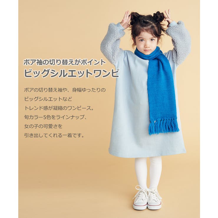 ボア切り替え 子供服 キッズ 品番 Vr Devirock デビロック のキッズファッション通販 Shoplist ショップリスト