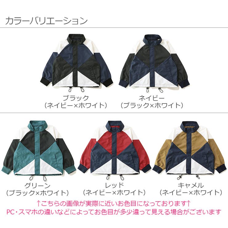 devirock ビッグシルエット切替ナイロンジャケット 男の子[品番