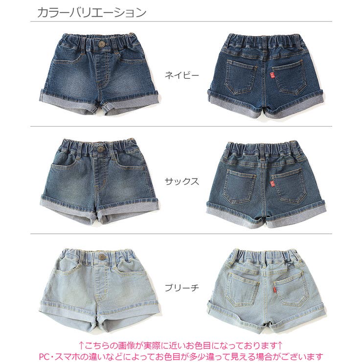 半ズボン ジーパン ボトムス 品番 Vr Devirock デビロック のキッズファッション通販 Shoplist ショップリスト 半ズボン ジーパン ボトムス 品番 Vr Devirock デビロック のキッズファッション通販 Shoplist ショップリスト
