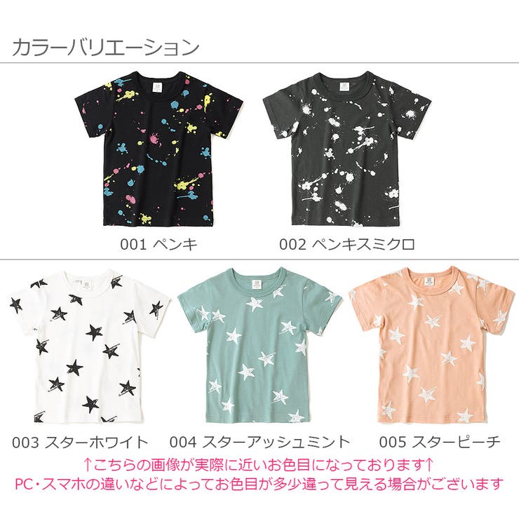 devirock総柄半袖Tシャツ男の子女の子トップス全5色全2柄100-160