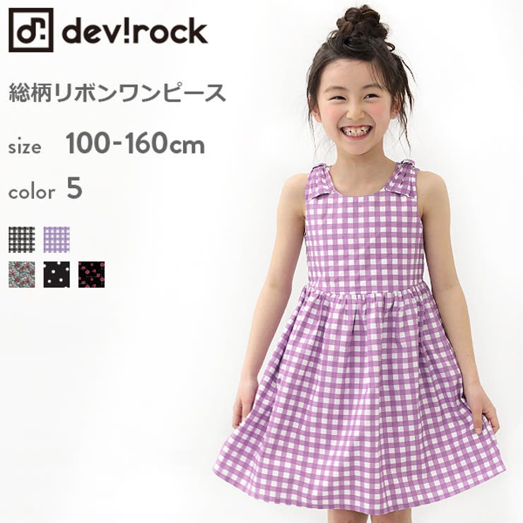 綿100 フレア ノースリーブドットチェック 品番 Vr Devirock デビロック のキッズ ファッション通販 Shoplist ショップリスト 綿100 フレア ノースリーブドットチェック 品番 Vr Devirock デビロック のキッズ ファッション通販 Shoplist ショップリスト