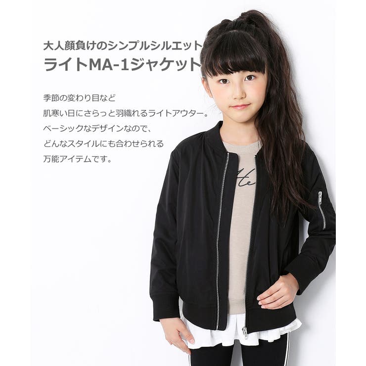 ミリタリー シンプル 子供服[品番：VR000008259]｜devirock