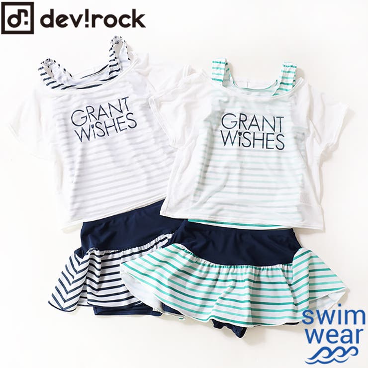 Uvカット日焼け対策子供服 キッズ ベビー 品番 Vr Devirock デビロック のキッズファッション通販 Shoplist ショップリスト