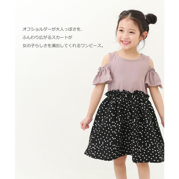 オフショル ドッキングワンピース 子供服[品番：VR000009377