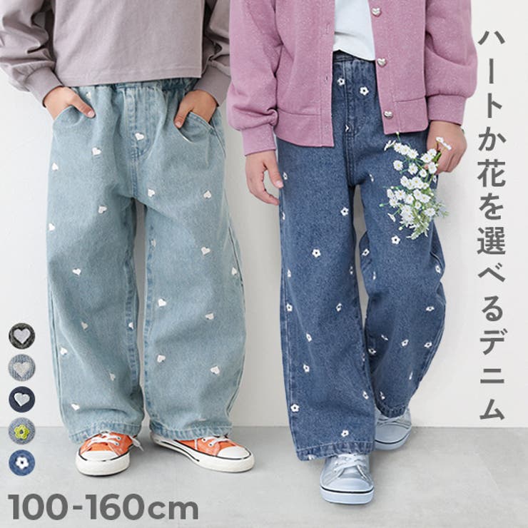 ハートと花がえらべる 刺繍 デニムワイドパンツ[品番：VR000010297