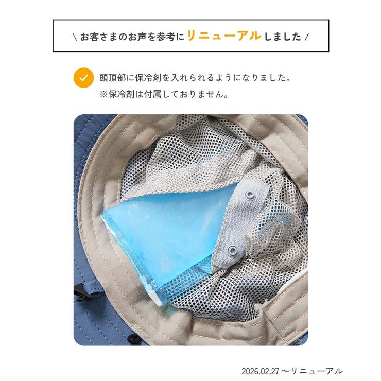 保冷剤が入る日よけガード付き 親子で使える 撥水 | devirock | 詳細画像6 