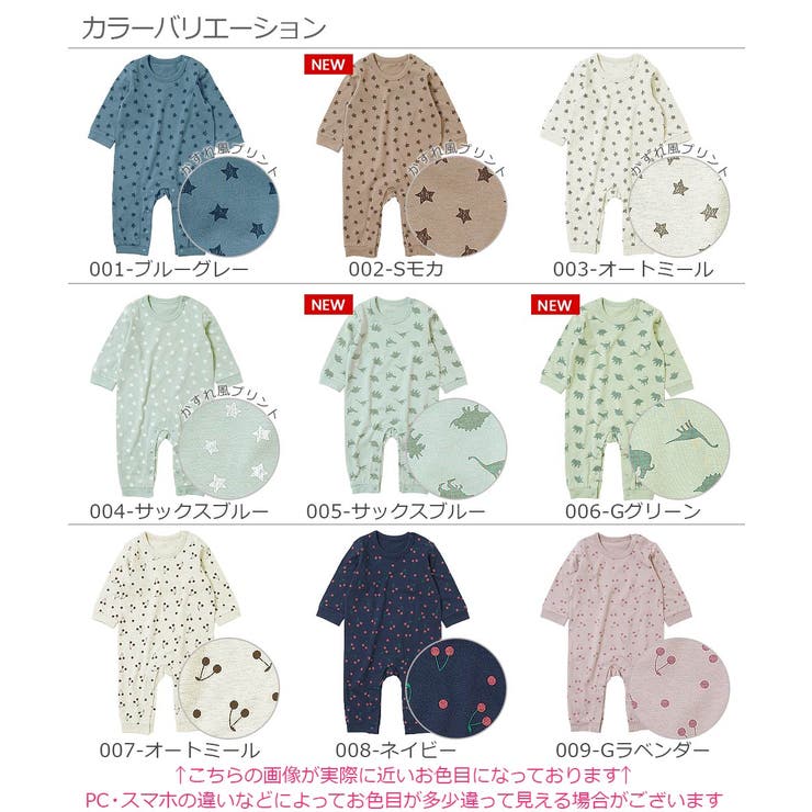 デビラボ プリント長袖ロンパース 子供服 | devirock | 詳細画像2 