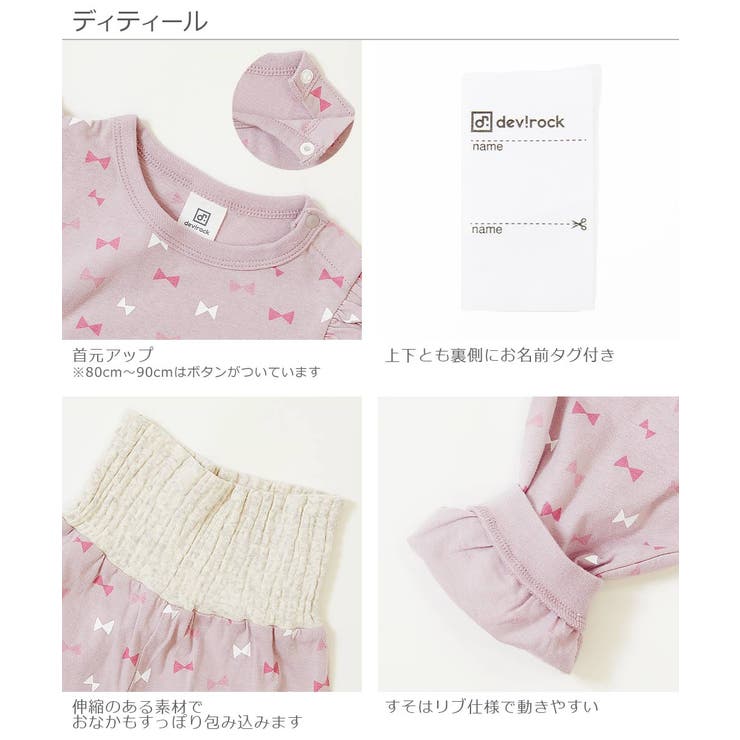ガールズベビー 長袖ルームウェア 子供服 | devirock | 詳細画像12 