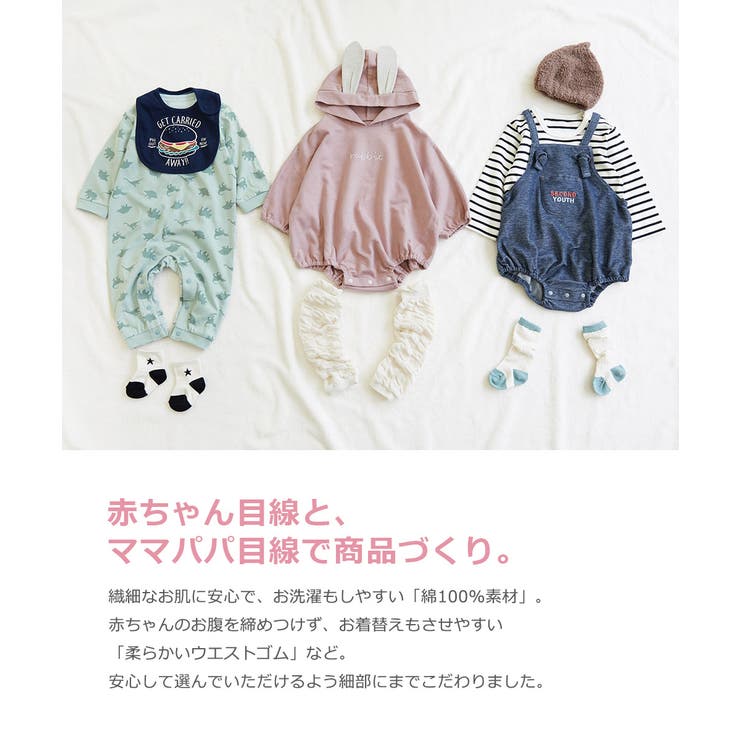 ボーイズベビー 長袖ルームウェア 子供服 | devirock | 詳細画像4 