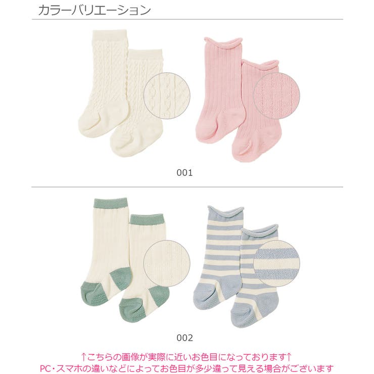 ベビー ハイソックス2足セット 子供服 | devirock | 詳細画像2 
