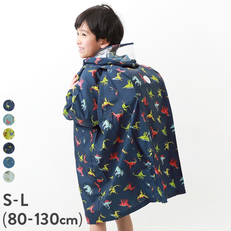 子供服 ZAZZY ZAPS レインコート キッズ ランドセル 男の子 子供 透明窓