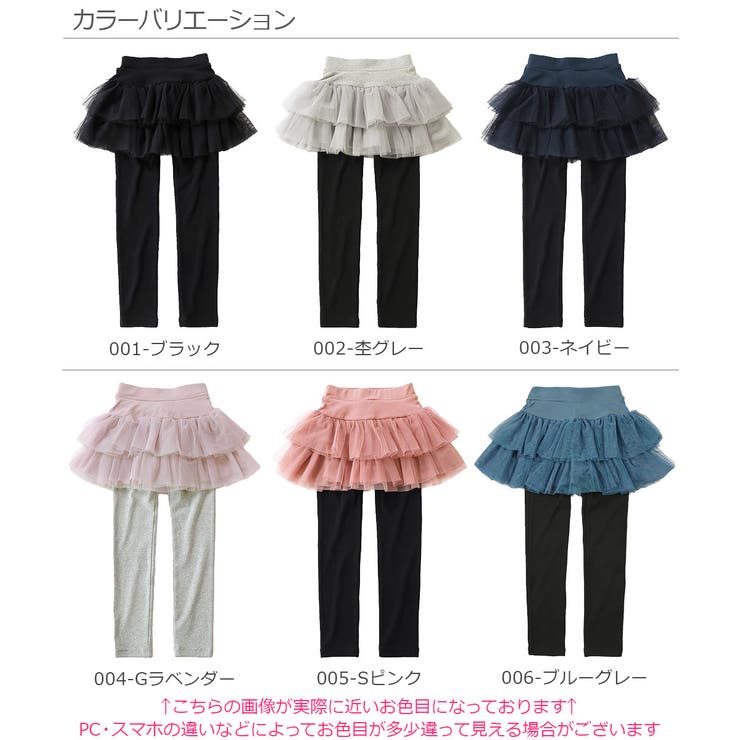 2段チュチュ 10分丈スカッツ 子供服