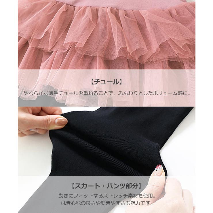 2段チュチュ 10分丈スカッツ 子供服 | devirock | 詳細画像4 