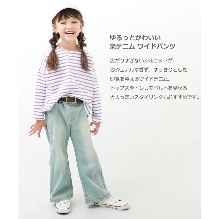 楽デニム ワイドパンツ 子供服 | devirock | 詳細画像6 