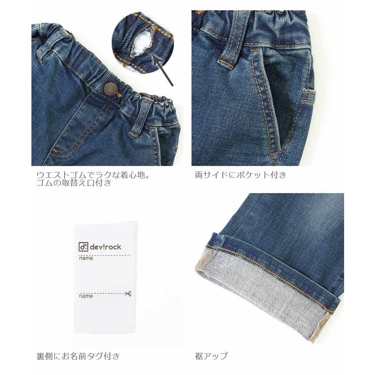 楽デニム ワイドパンツ 子供服 | devirock | 詳細画像11 