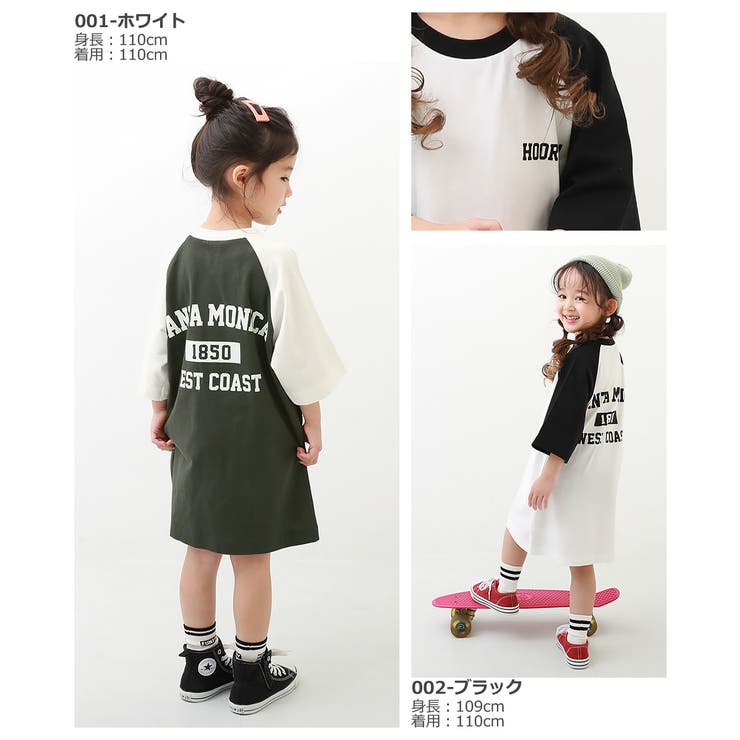 7分袖ラグランワンピース 子供服 キッズ | devirock | 詳細画像7 