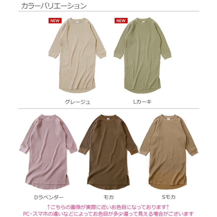 ロング丈ワッフル長袖ワンピース 子供服 キッズ[品番：VR000009079]｜devirock（デビロック）のキッズ ファッション通販｜SHOPLIST（ショップリスト）
