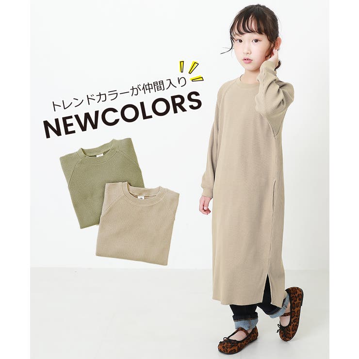 ロング丈ワッフル長袖ワンピース 子供服 キッズ[品番：VR000009079]｜devirock（デビロック）のキッズ ファッション通販｜SHOPLIST（ショップリスト）