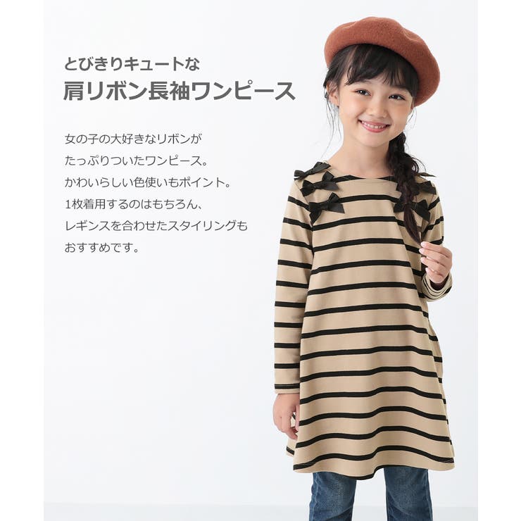 肩リボン長袖ワンピース 子供服 キッズ 品番 Vr Devirock デビロック のキッズファッション通販 Shoplist ショップリスト