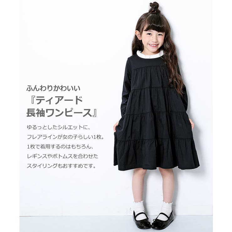 ティアード長袖ワンピース 子供服 キッズ | devirock | 詳細画像4 