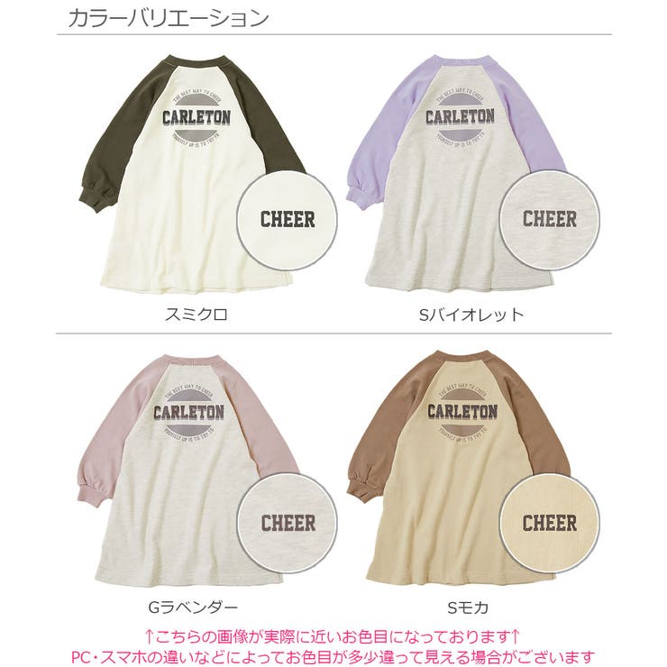 ラグランスウェットワンピース 子供服 キッズ | devirock | 詳細画像2 