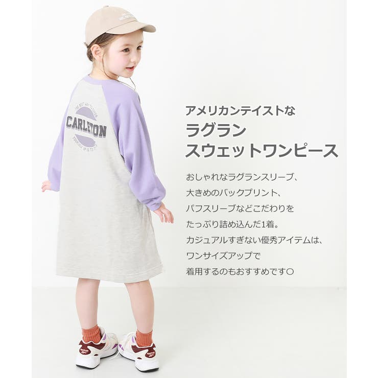 ラグランスウェットワンピース 子供服 キッズ 品番 Vr Devirock デビロック のキッズ ファッション通販 Shoplist ショップリスト